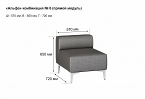 АЛЬФА Диван комбинация 6/ нераскладной (в ткани коллекции Ивару кожзам) в Югорске - yugorsk.ok-mebel.com | фото 2