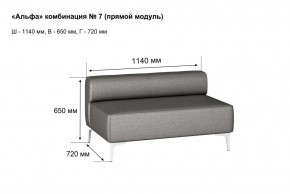 АЛЬФА Диван комбинация 7/ нераскладной (Коллекции Ивару №1,2(ДРИМ)) в Югорске - yugorsk.ok-mebel.com | фото 2