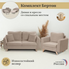 Комплект мягкой мебели 6134+6135 (диван+кресло) в Югорске - yugorsk.ok-mebel.com | фото 9