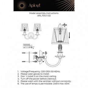 Бра Aployt Gaell APL.704.11.02 в Югорске - yugorsk.ok-mebel.com | фото 2