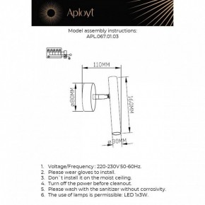 Бра Aployt Honor APL.067.01.03 в Югорске - yugorsk.ok-mebel.com | фото 2