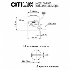 Бра Citilux ALTON CL421412 в Югорске - yugorsk.ok-mebel.com | фото 7