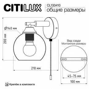 Бра Citilux Tika CL133410 в Югорске - yugorsk.ok-mebel.com | фото 8