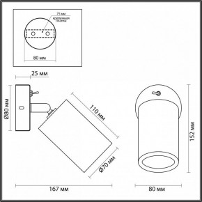 Бра Odeon Light Caucho 7061/1W в Югорске - yugorsk.ok-mebel.com | фото 4