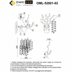 Бра Omnilux Cavriglia OML-52801-02 в Югорске - yugorsk.ok-mebel.com | фото 9