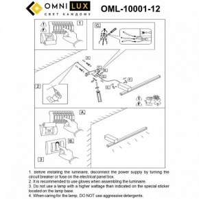 Бра Omnilux Giobbole OML-10001-12 в Югорске - yugorsk.ok-mebel.com | фото 8