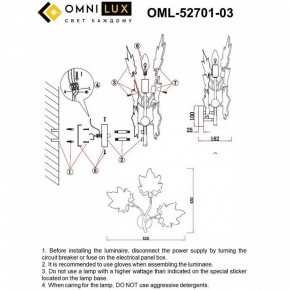 Бра Omnilux Vitereta OML-52701-03 в Югорске - yugorsk.ok-mebel.com | фото 8