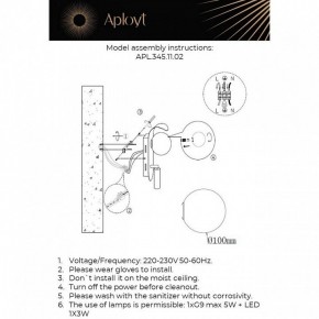 Бра с подсветкой Aployt Zofka APL.345.11.02 в Югорске - yugorsk.ok-mebel.com | фото 2