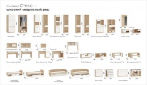 Детская Система Стелс (Модульная) Дуб сонома/Белый в Югорске - yugorsk.ok-mebel.com | фото 5