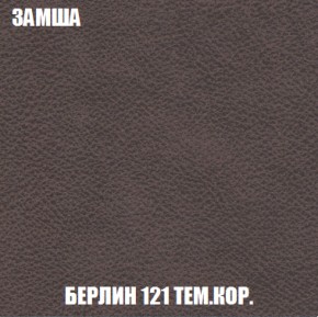 Диван Акварель 2 (ткань до 300) в Югорске - yugorsk.ok-mebel.com | фото 5