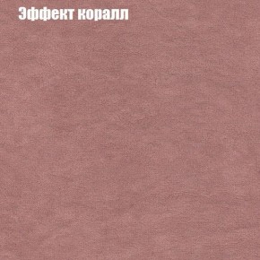 Диван Бинго 1 (ткань до 300) в Югорске - yugorsk.ok-mebel.com | фото 62