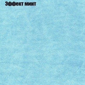 Диван Бинго 1 (ткань до 300) в Югорске - yugorsk.ok-mebel.com | фото 65