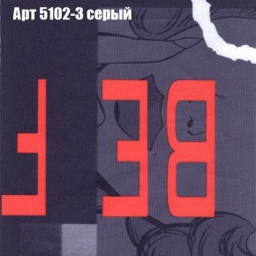 Диван Бинго 3 (ткань до 300) в Югорске - yugorsk.ok-mebel.com | фото 16