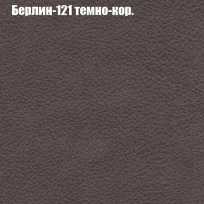 Диван Бинго 3 (ткань до 300) в Югорске - yugorsk.ok-mebel.com | фото 18