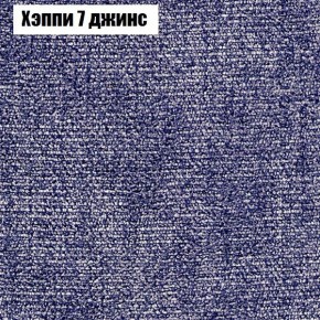 Диван Бинго 3 (ткань до 300) в Югорске - yugorsk.ok-mebel.com | фото 54