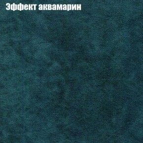 Диван Бинго 3 (ткань до 300) в Югорске - yugorsk.ok-mebel.com | фото 55