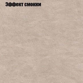 Диван Бинго 3 (ткань до 300) в Югорске - yugorsk.ok-mebel.com | фото 65