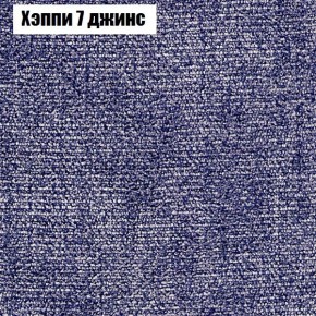 Диван Феникс 5 (ткань до 300) в Югорске - yugorsk.ok-mebel.com | фото 44