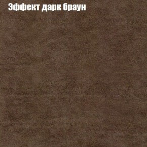 Диван Феникс 5 (ткань до 300) в Югорске - yugorsk.ok-mebel.com | фото 48