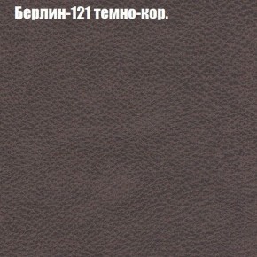 Диван Феникс 5 (ткань до 300) в Югорске - yugorsk.ok-mebel.com | фото 8