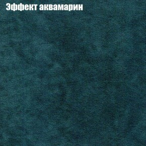 Диван Фреш 1 (ткань до 300) в Югорске - yugorsk.ok-mebel.com | фото 47