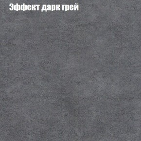 Диван Фреш 1 (ткань до 300) в Югорске - yugorsk.ok-mebel.com | фото 51