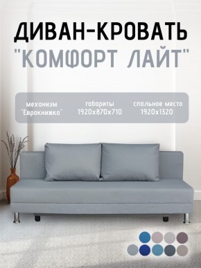 Диван-кровать Комфорт ЛАЙТ без подлокотников (2 подушки) BALTIC CAMEL в Югорске - yugorsk.ok-mebel.com | фото 16