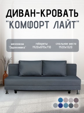 Диван-кровать Комфорт ЛАЙТ без подлокотников (2 подушки) BALTIC CAMEL в Югорске - yugorsk.ok-mebel.com | фото 17
