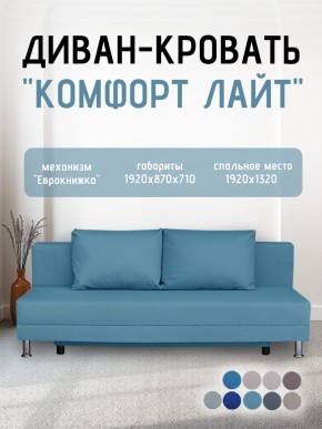Диван-кровать Комфорт ЛАЙТ без подлокотников (2 подушки) BALTIC CAMEL в Югорске - yugorsk.ok-mebel.com | фото 18