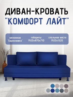 Диван-кровать Комфорт ЛАЙТ без подлокотников (2 подушки) BALTIC CAMEL в Югорске - yugorsk.ok-mebel.com | фото 19