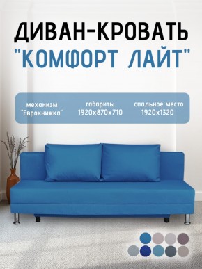 Диван-кровать Комфорт ЛАЙТ без подлокотников (2 подушки) BALTIC CAMEL в Югорске - yugorsk.ok-mebel.com | фото 20
