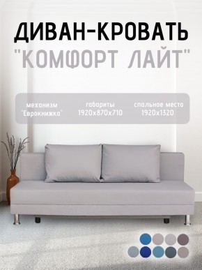 Диван-кровать Комфорт ЛАЙТ без подлокотников (2 подушки) BALTIC GREY в Югорске - yugorsk.ok-mebel.com | фото 17