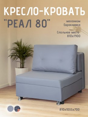 Диван Реал 80 без подлокотников (Балтик Грей) в Югорске - yugorsk.ok-mebel.com | фото 1
