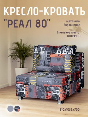 Диван Реал 80 без подлокотников (Принт "MUSIC") в Югорске - yugorsk.ok-mebel.com | фото 1