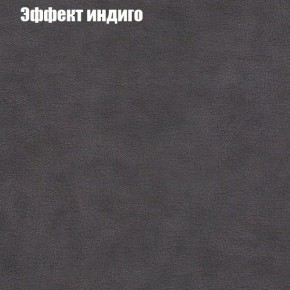 Диван Рио 4 (ткань до 300) в Югорске - yugorsk.ok-mebel.com | фото 50