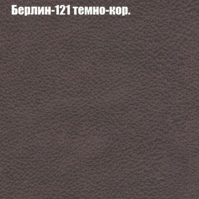 Диван угловой КОМБО-1 МДУ (ткань до 300) в Югорске - yugorsk.ok-mebel.com | фото 63