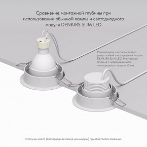 DK2026-WH Встраиваемый светильник, IP 20, 50 Вт, GU10, белый, алюминий в Югорске - yugorsk.ok-mebel.com | фото 6