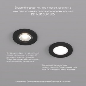 DK2030-BK Встраиваемый светильник, IP 20, 50 Вт, GU10, черный, алюминий в Югорске - yugorsk.ok-mebel.com | фото 3