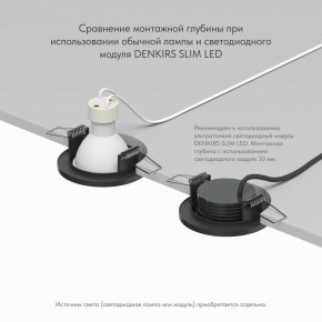DK2030-BK Встраиваемый светильник, IP 20, 50 Вт, GU10, черный, алюминий в Югорске - yugorsk.ok-mebel.com | фото 4