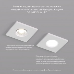DK2031-WH Встраиваемый светильник, IP 20, 50 Вт, GU10, белый, алюминий в Югорске - yugorsk.ok-mebel.com | фото 3