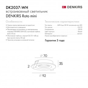 DK2037-WH Встраиваемый светильник , IP 20, 50 Вт, GU10, белый, алюминий в Югорске - yugorsk.ok-mebel.com | фото 6