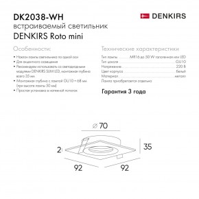 DK2038-WH Встраиваемый светильник , IP 20, 50 Вт, GU10, белый, алюминий в Югорске - yugorsk.ok-mebel.com | фото 5