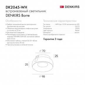 DK2045-WH Встраиваемый светильник , IP 20, 50 Вт, GU10, белый, алюминий в Югорске - yugorsk.ok-mebel.com | фото 5
