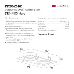 DK2062-BK Встраиваемый светильник, IP 20, до 15 Вт, GU10, LED, черный, алюминий в Югорске - yugorsk.ok-mebel.com | фото 6