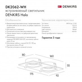 DK2062-WH Встраиваемый светильник, IP 20, до 15 Вт, GU10, LED, белый, алюминий в Югорске - yugorsk.ok-mebel.com | фото 7