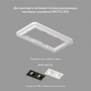 DK2122-WH Встраиваемый светильник, IP 20, 50 Вт, GU10, белый, алюминий в Югорске - yugorsk.ok-mebel.com | фото 4