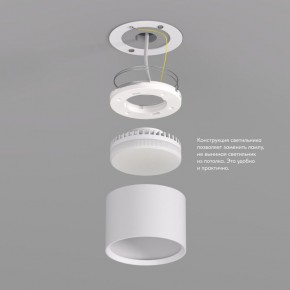 DK2601-WH Светильник накладной LUND, IP 20, до 15 Вт, GX53, LED, белый, алюминий в Югорске - yugorsk.ok-mebel.com | фото 3