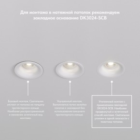 DK3024-WH Встраиваемый светильник, IP 20, 10 Вт, GU5.3, LED, белый, пластик в Югорске - yugorsk.ok-mebel.com | фото 8