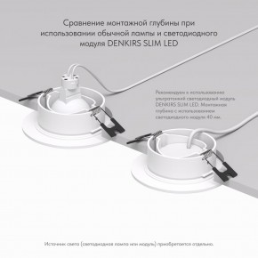 DK3029-WH Встраиваемый светильник, IP 20, 10 Вт, GU5.3, LED, белый, пластик в Югорске - yugorsk.ok-mebel.com | фото 6