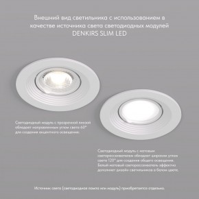 DK3029-WH Встраиваемый светильник, IP 20, 10 Вт, GU5.3, LED, белый, пластик в Югорске - yugorsk.ok-mebel.com | фото 3